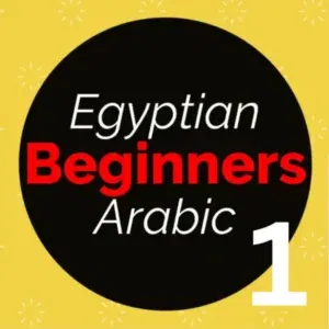 Image of Egyptian Arabic Beginners 1 Course