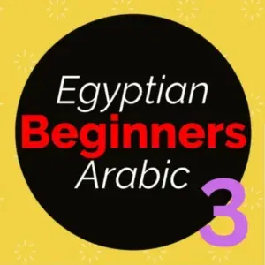 Egyptian Arabic Beginners 3 Course Graphic