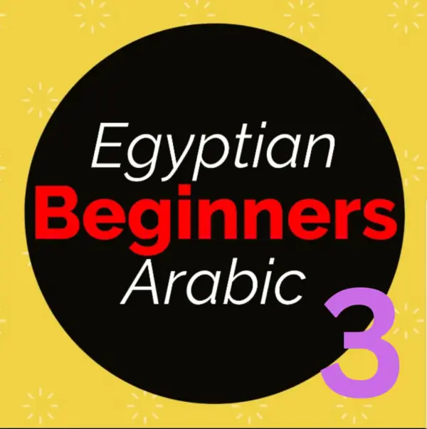 Egyptian Arabic Beginners 3 Course Graphic