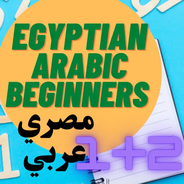 Egyptian Arabic Beginners 1 & 2 Bundle Graphic