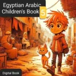 Egyptian Arabic Children’s Book 5